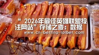 “ 2026年最佳英雄联盟投注网站”存储之变:数据从核心到边缘,企业存储复兴(图4) 2026年最佳英雄联盟投注网站