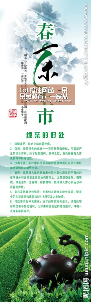 LoL投注网站 -朵朵兔教育,一家从事少儿艺术教育机构(图4) LoL投注网站