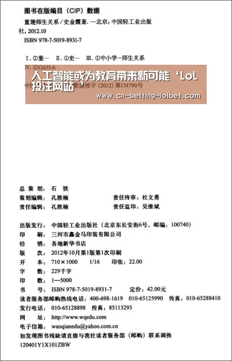 人工智能或为教育带来新可能‘LoL投注网站 ’(图1) 2026年最佳英雄联盟投注网站